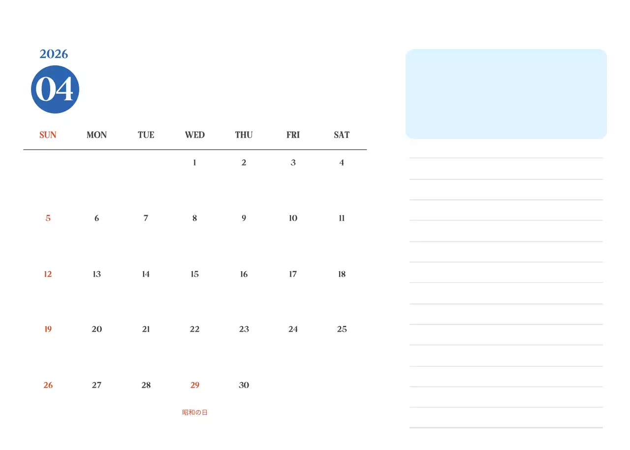 ブルーモダン病院カレンダー