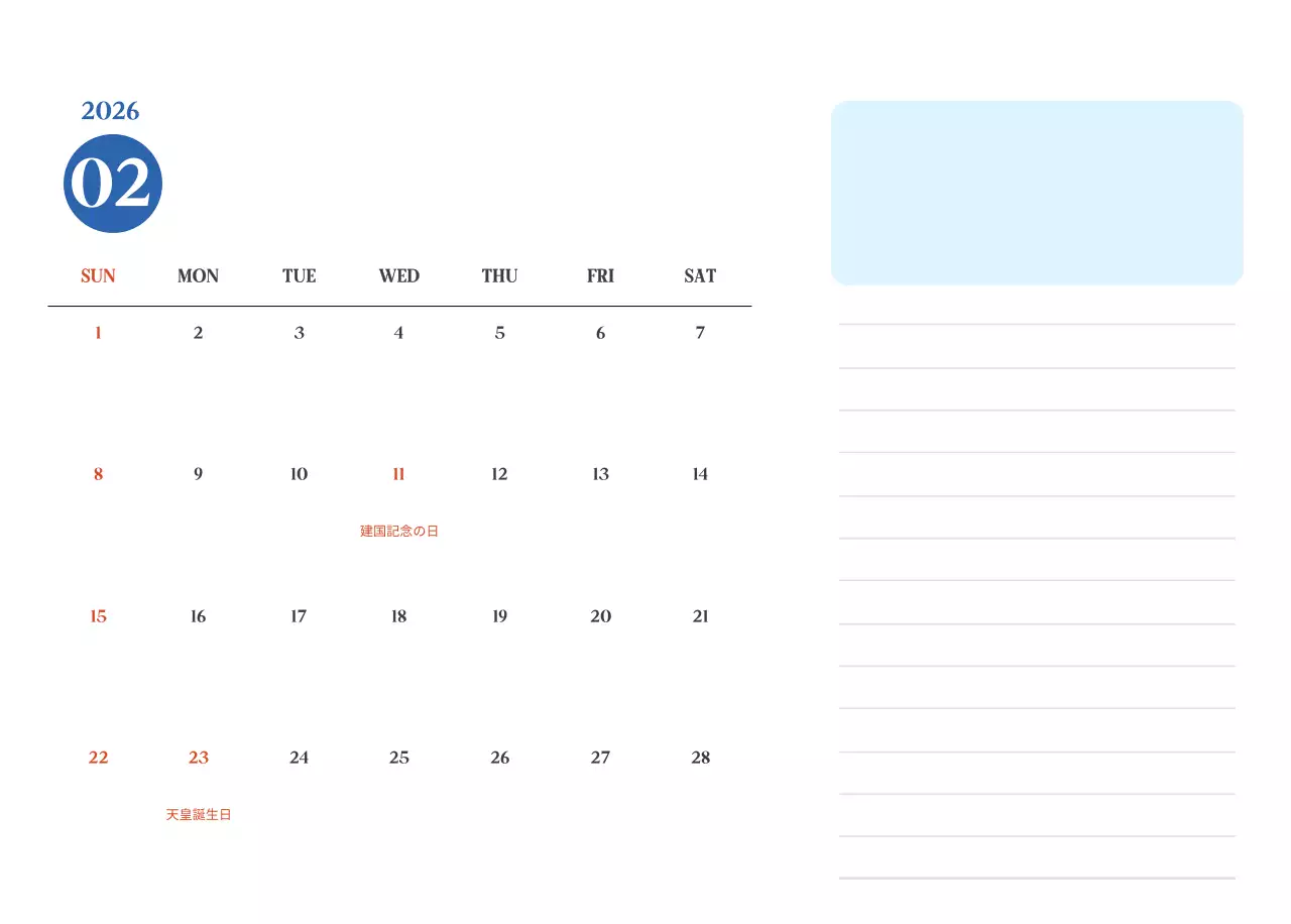 ブルーモダン病院カレンダー