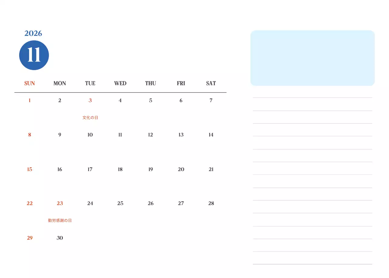 ブルーモダン病院カレンダー