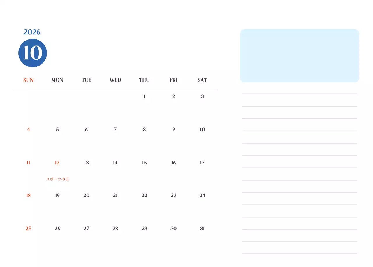 ブルーモダン病院カレンダー