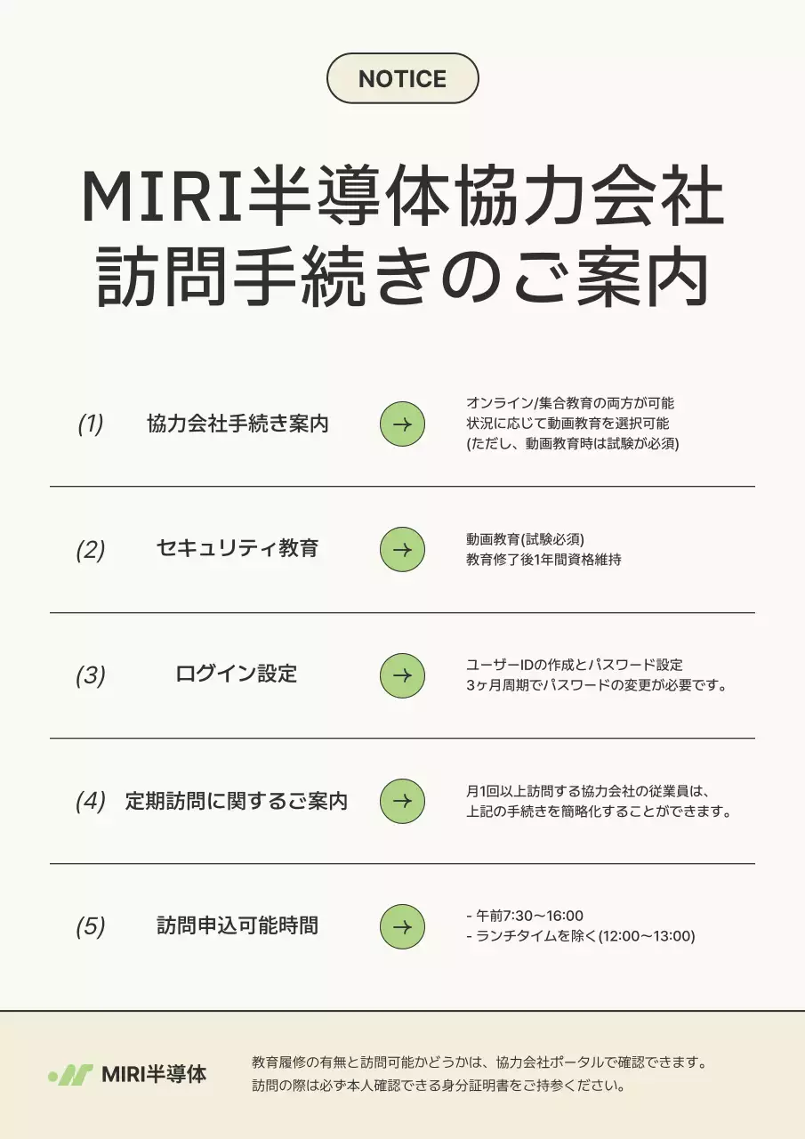 ベージュ シンプル ビジネス 資料