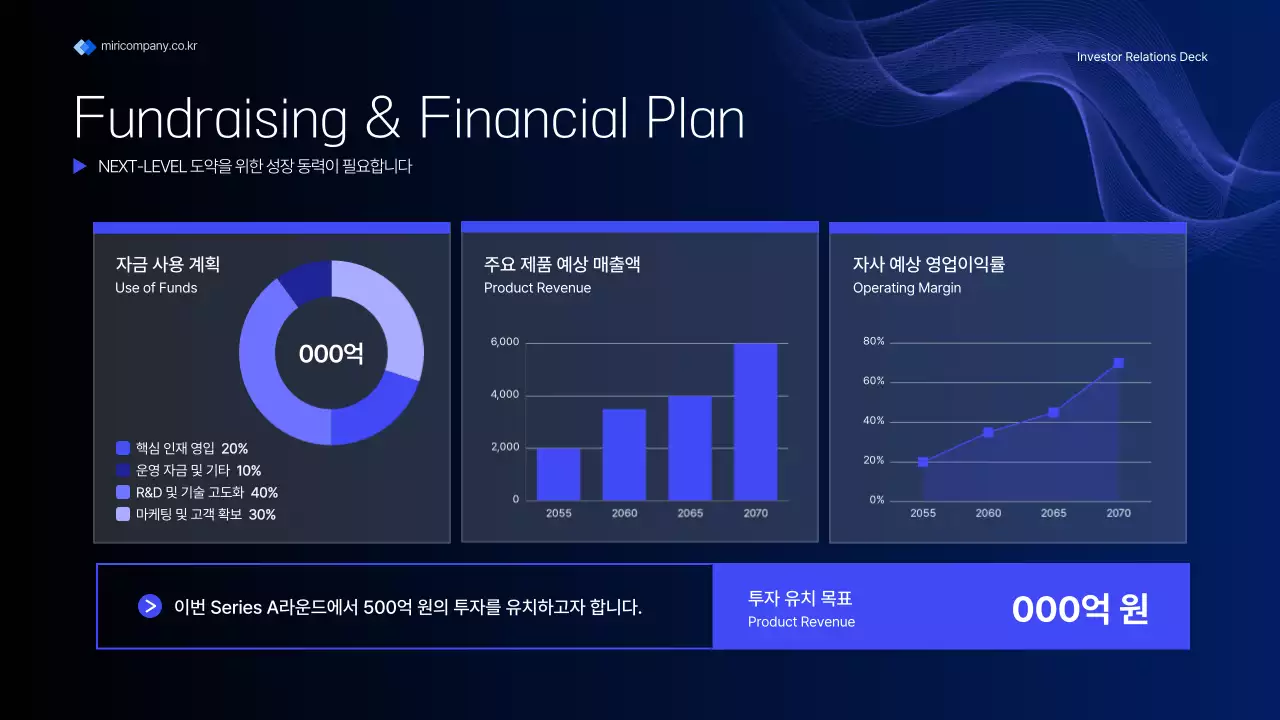 남색 모던 투자 설명서 홍보