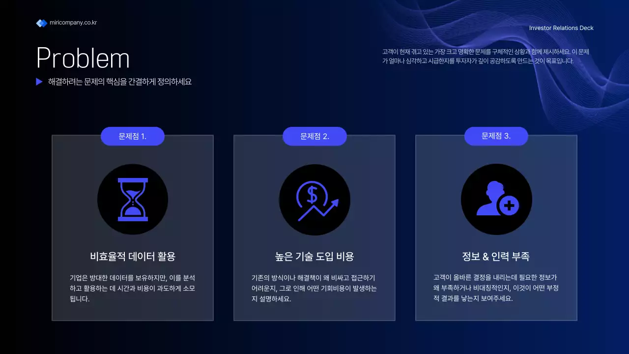 남색 모던 투자 설명서 홍보