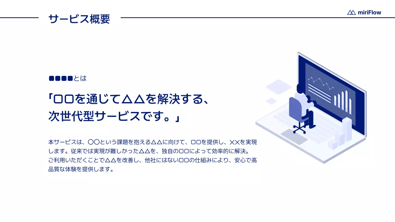 白シンプルサービス素材