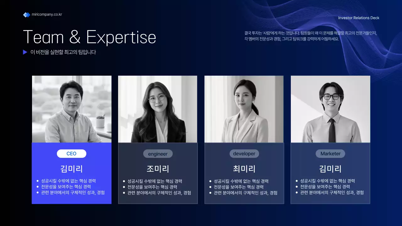 남색 모던 투자 설명서 홍보