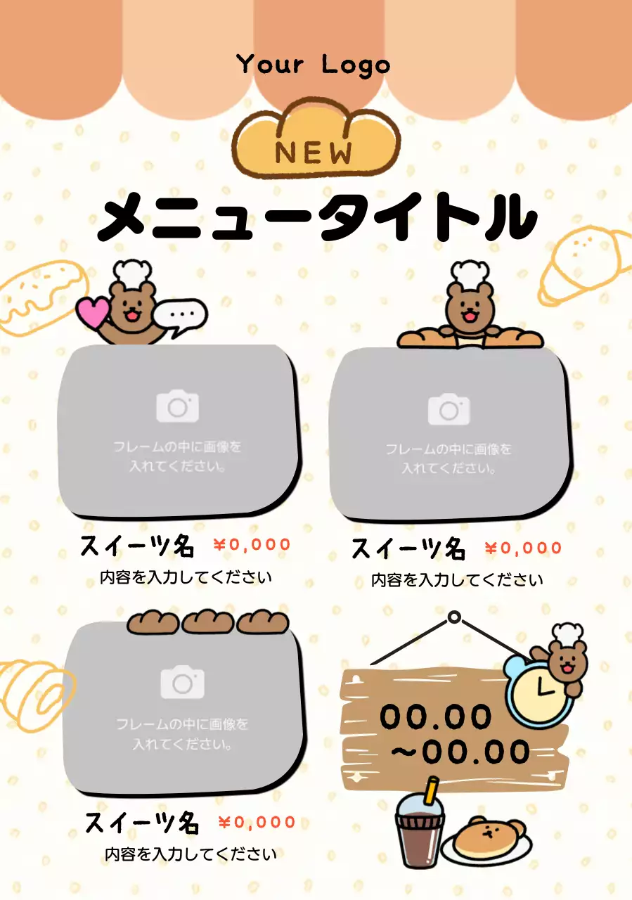 カラフル かわいい スイーツ メニュー セット新メニューイラスト