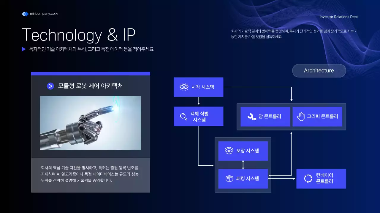 남색 모던 투자 설명서 홍보