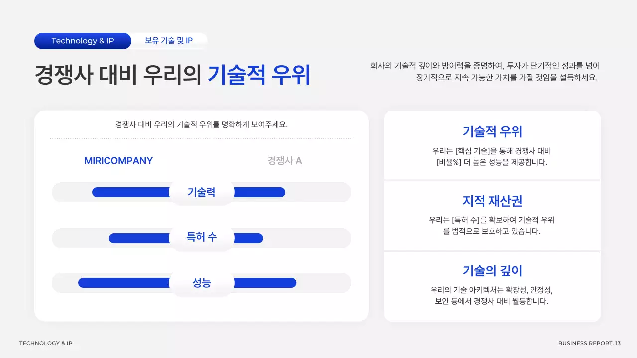 회색 모던 비즈니스 기획서