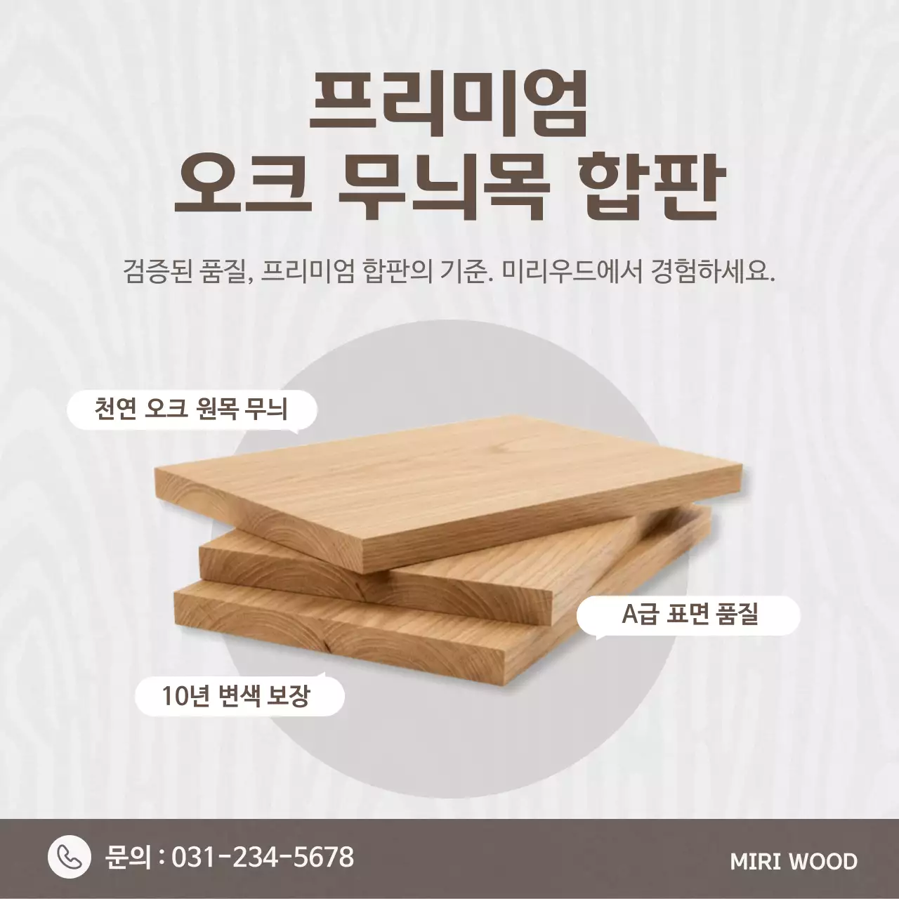 베이지 심플 인테리어 광고