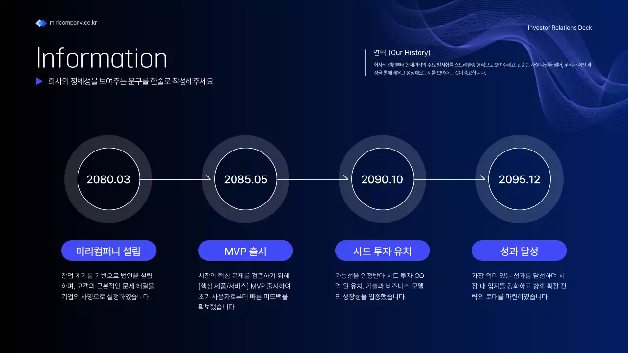 남색 모던 투자 설명서 홍보