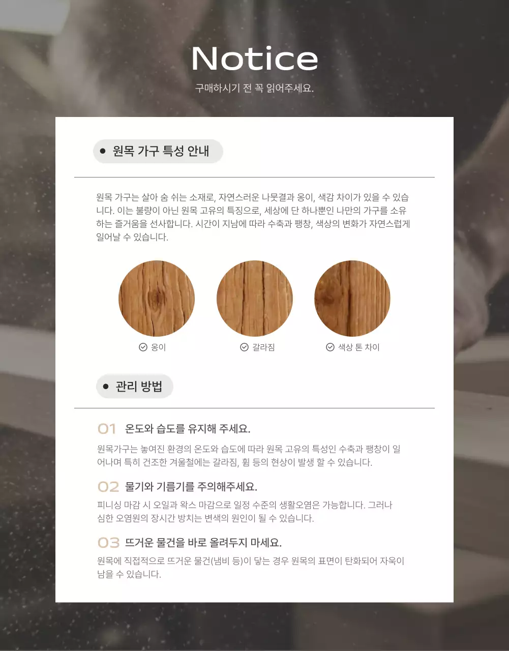 베이지 미니멀 가구 광고