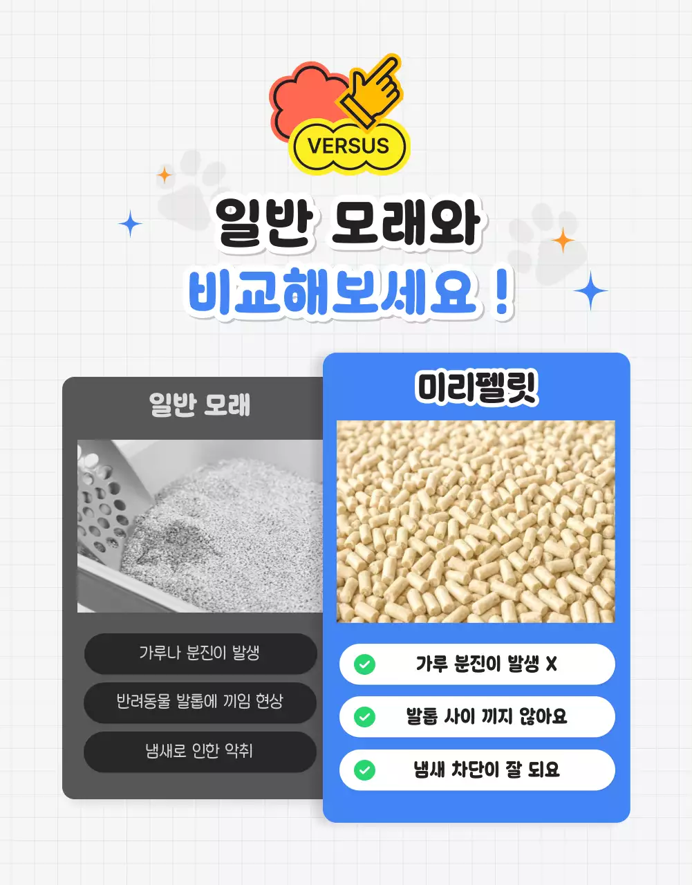 베이지 깔끔 반려동물용품 광고