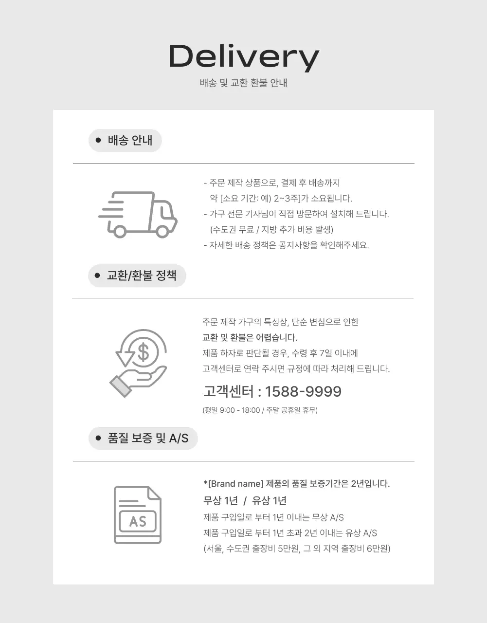 베이지 미니멀 가구 광고