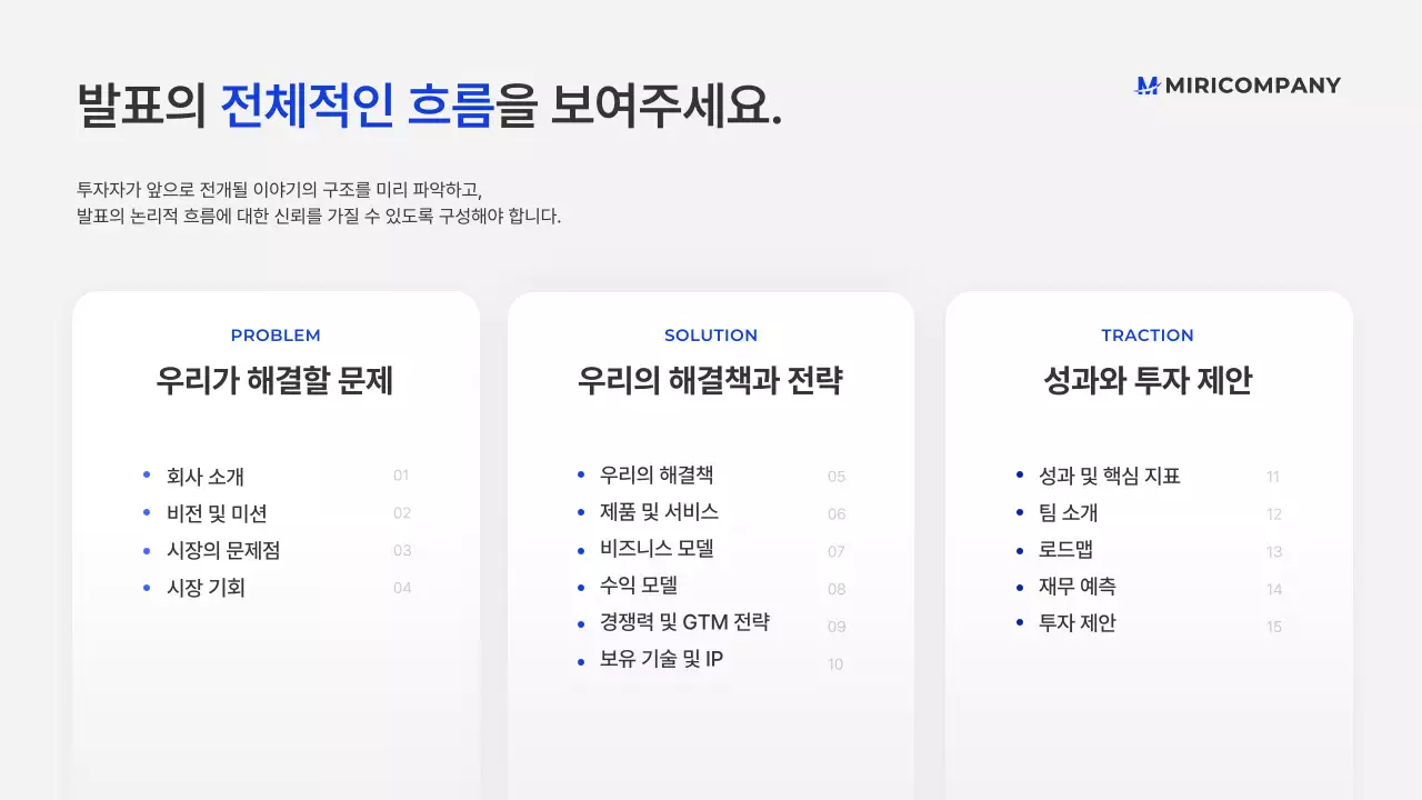 회색 모던 비즈니스 기획서