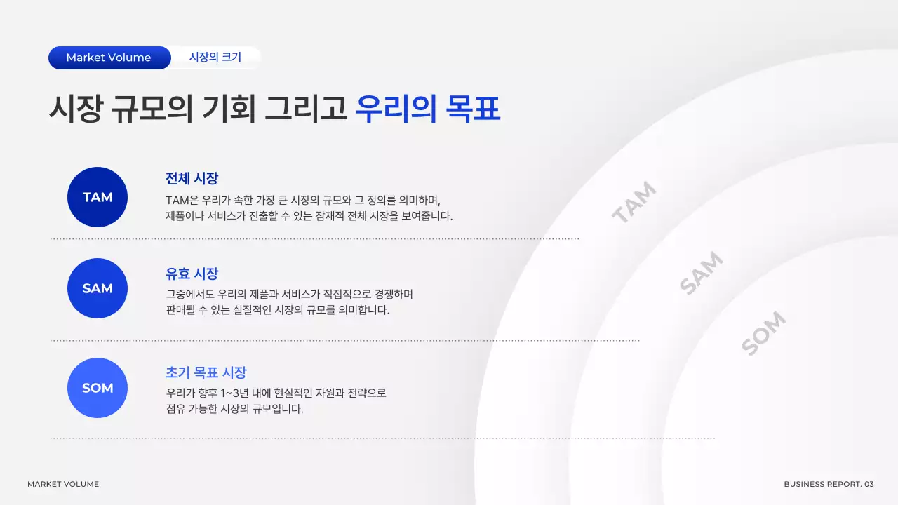 회색 모던 비즈니스 기획서