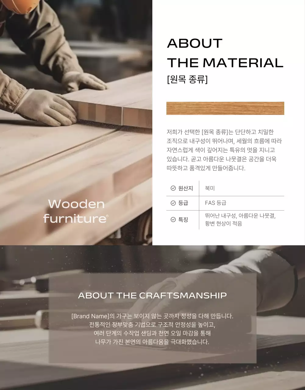 베이지 미니멀 가구 광고