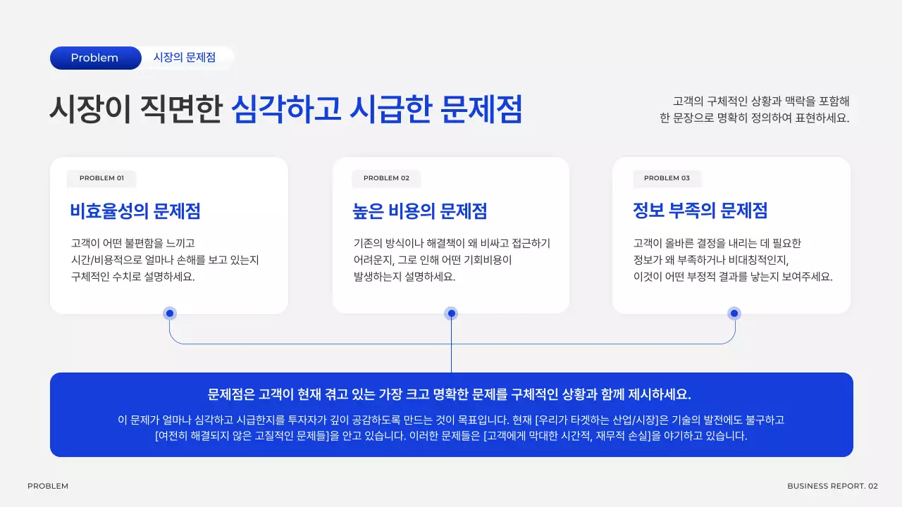 회색 모던 비즈니스 기획서