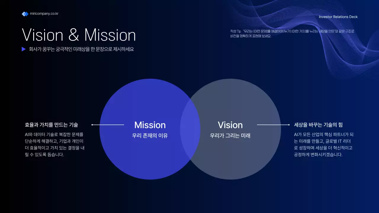 남색 모던 투자 설명서 홍보