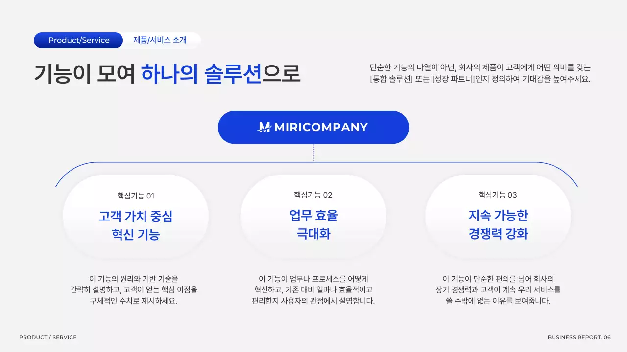 회색 모던 비즈니스 기획서
