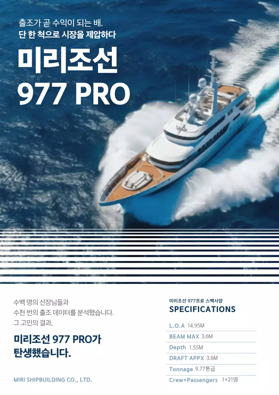 파랑 모던 해양 광고