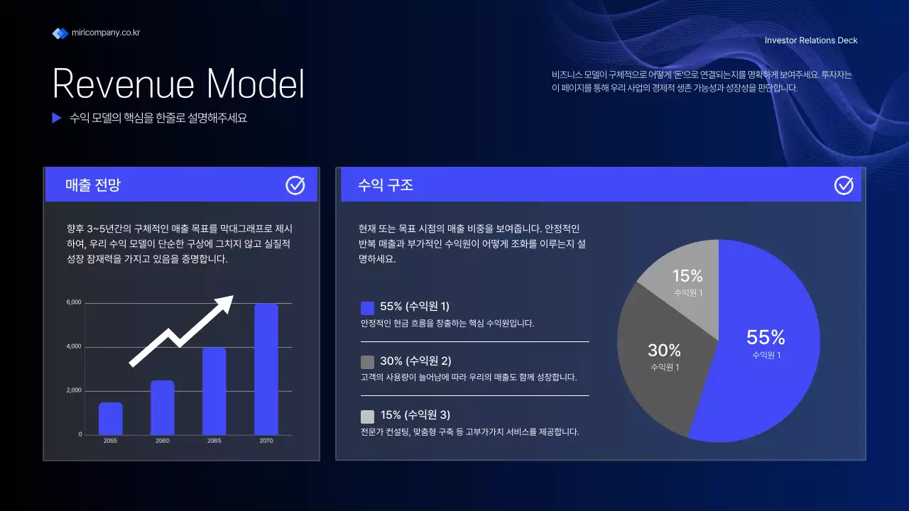 남색 모던 투자 설명서 홍보