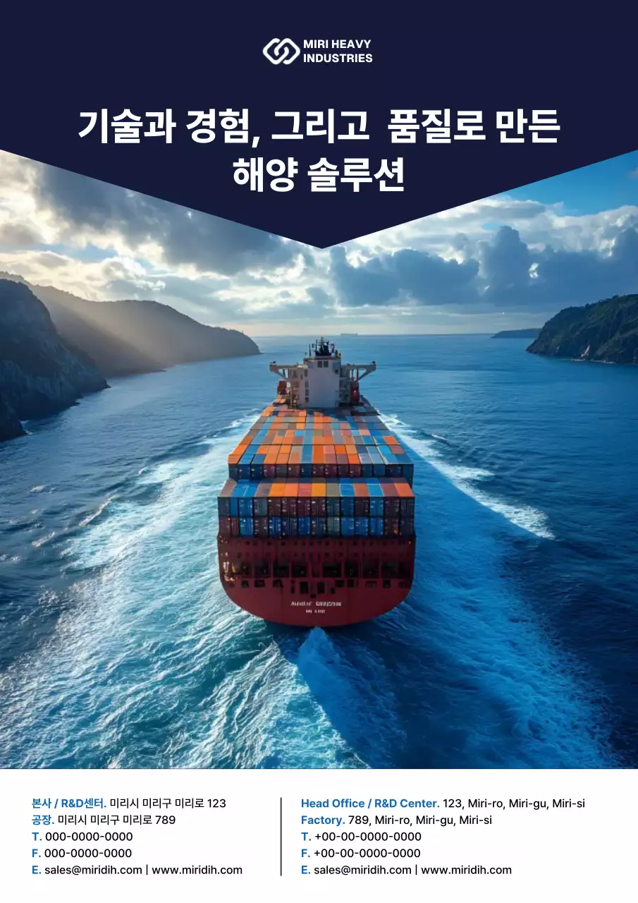 파랑 모던 해양 광고