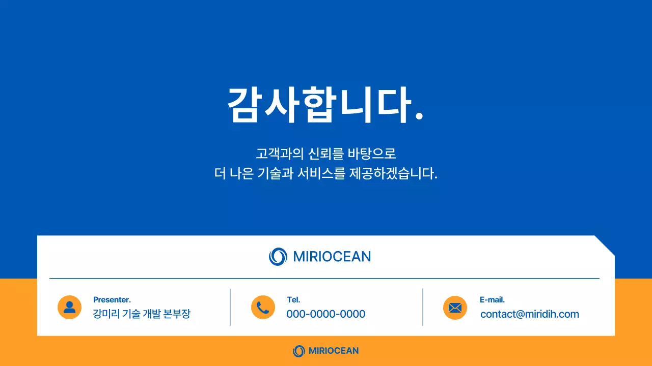 파랑 모던 해양플랜트 제품 소개