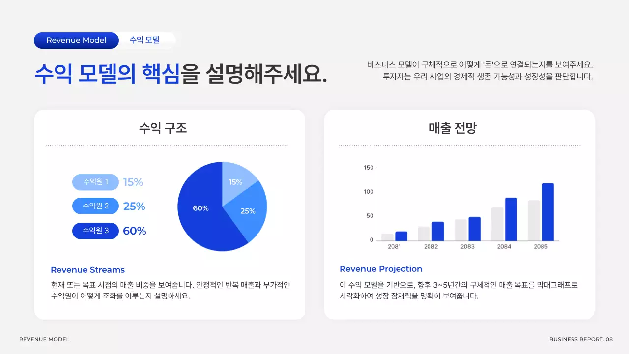 회색 모던 비즈니스 기획서
