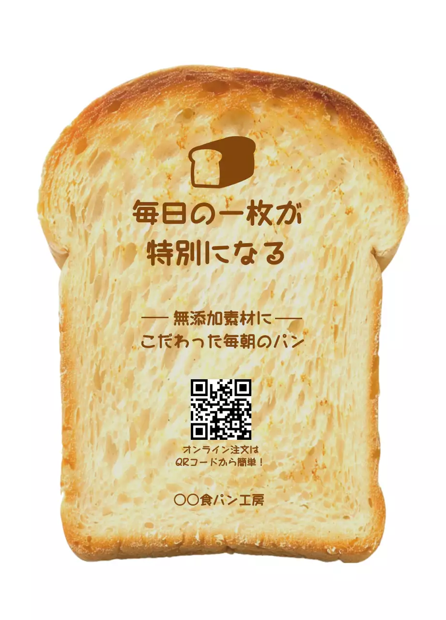 ベージュ シンプル 食品 広告 写真