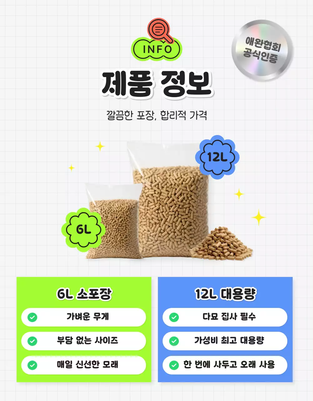 베이지 깔끔 반려동물용품 광고