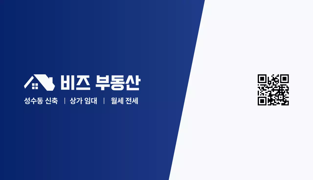 파랑 깔끔 부동산 명함