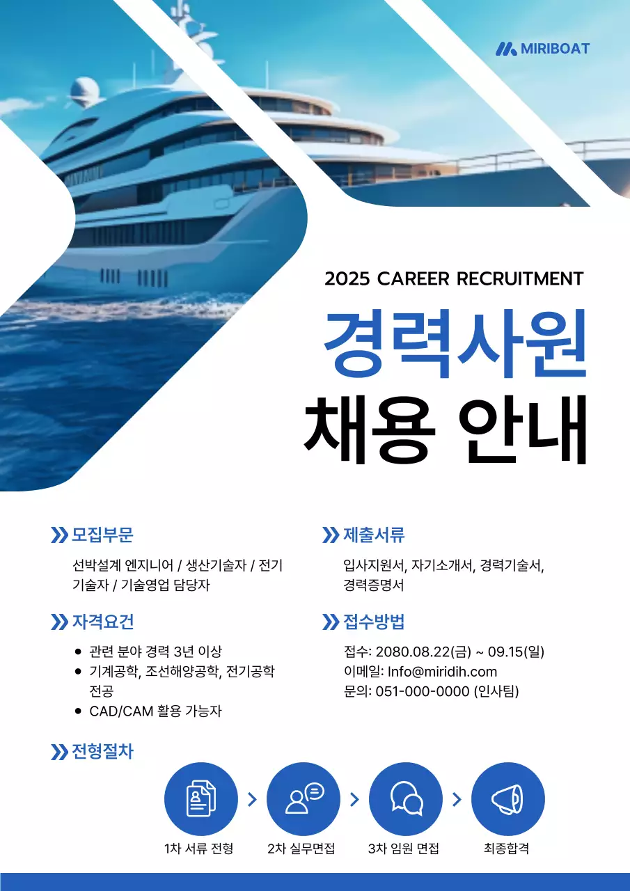 파랑 모던 채용 모집 공고