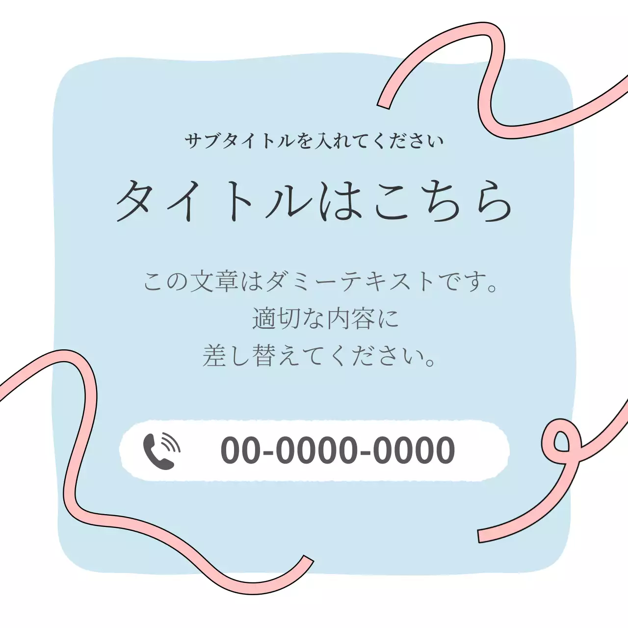 水色 シンプル ビジネス ポスター