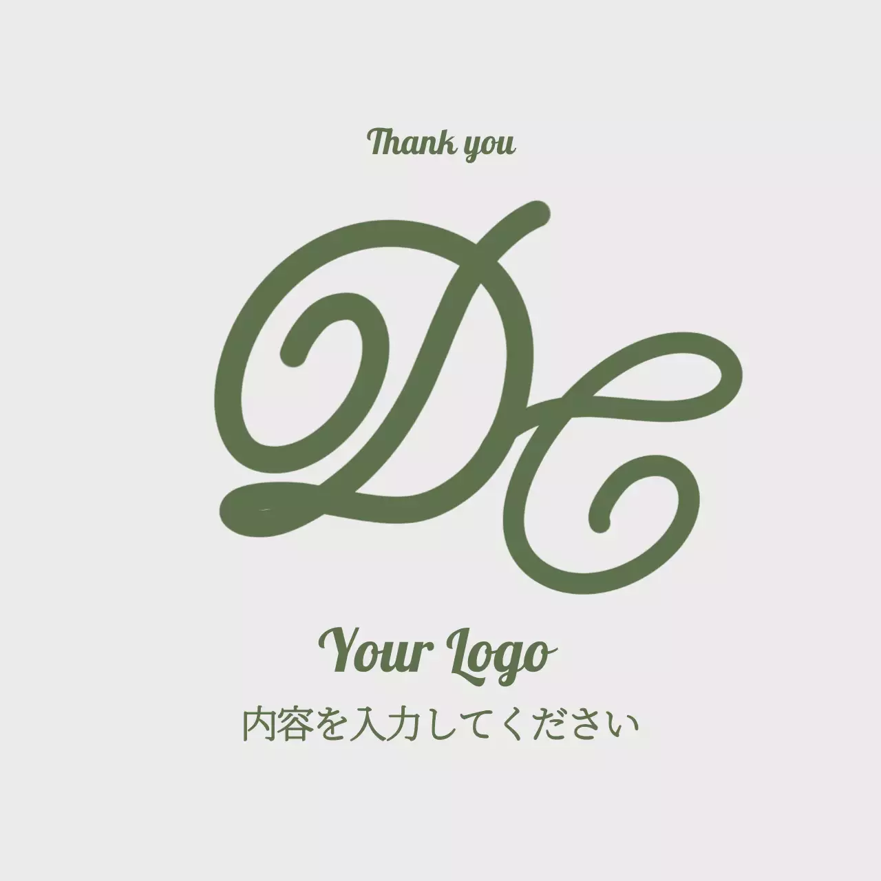 緑 クラシック ロゴ デザイン テキスト