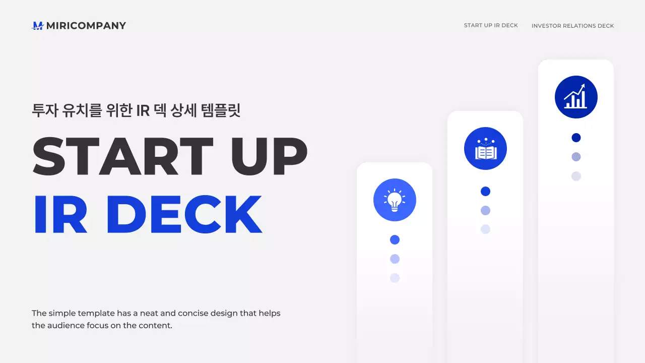 회색 모던 비즈니스 기획서