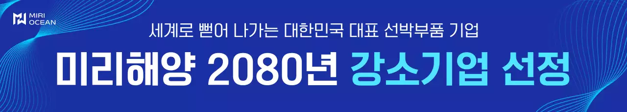 파랑 모던 기업 홍보