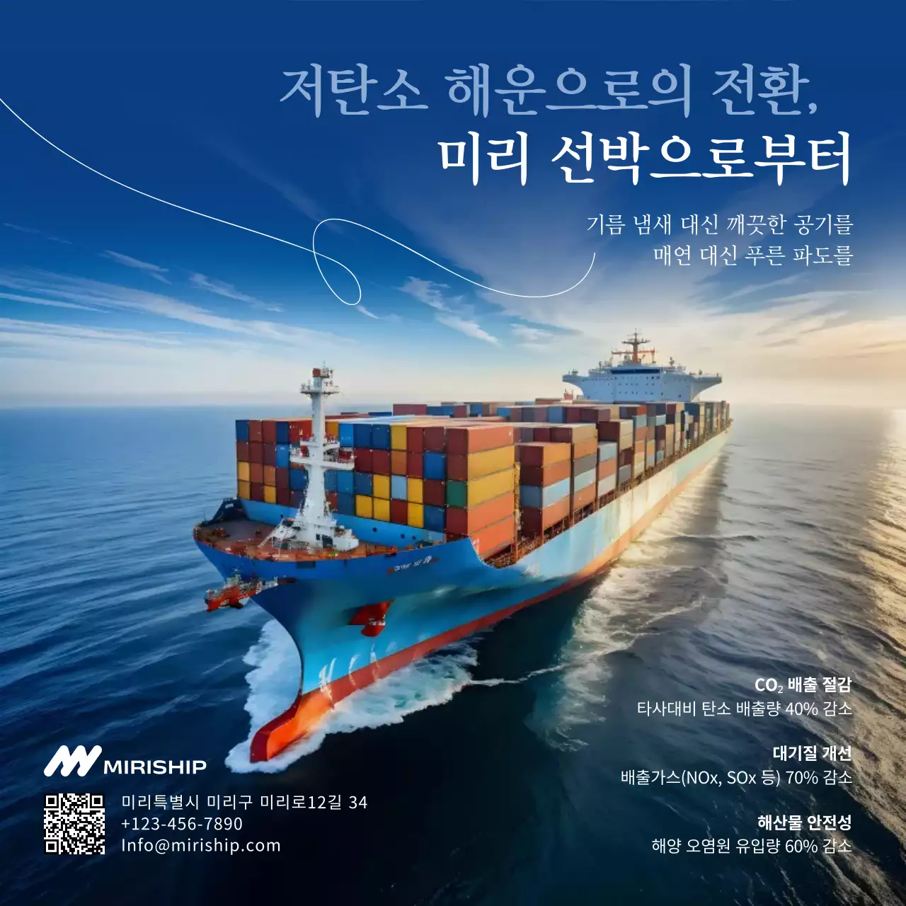 파랑 모던 해운 광고