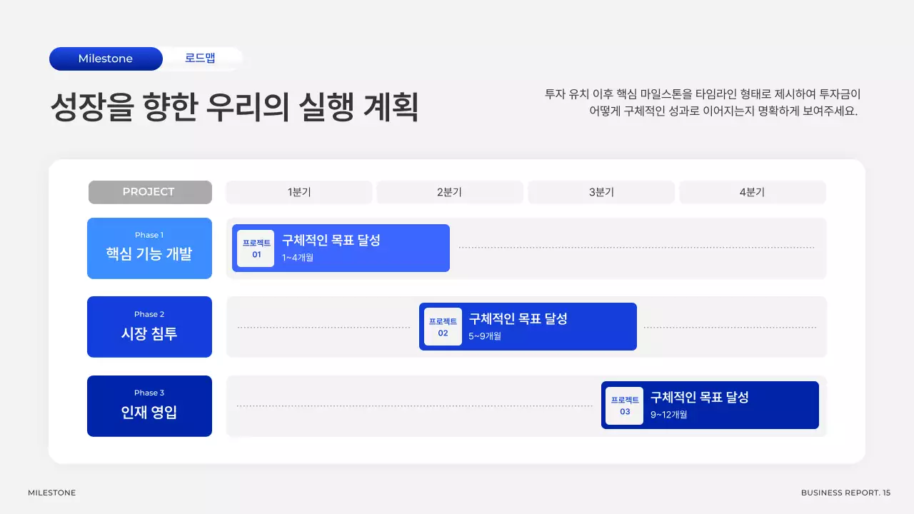 회색 모던 비즈니스 기획서