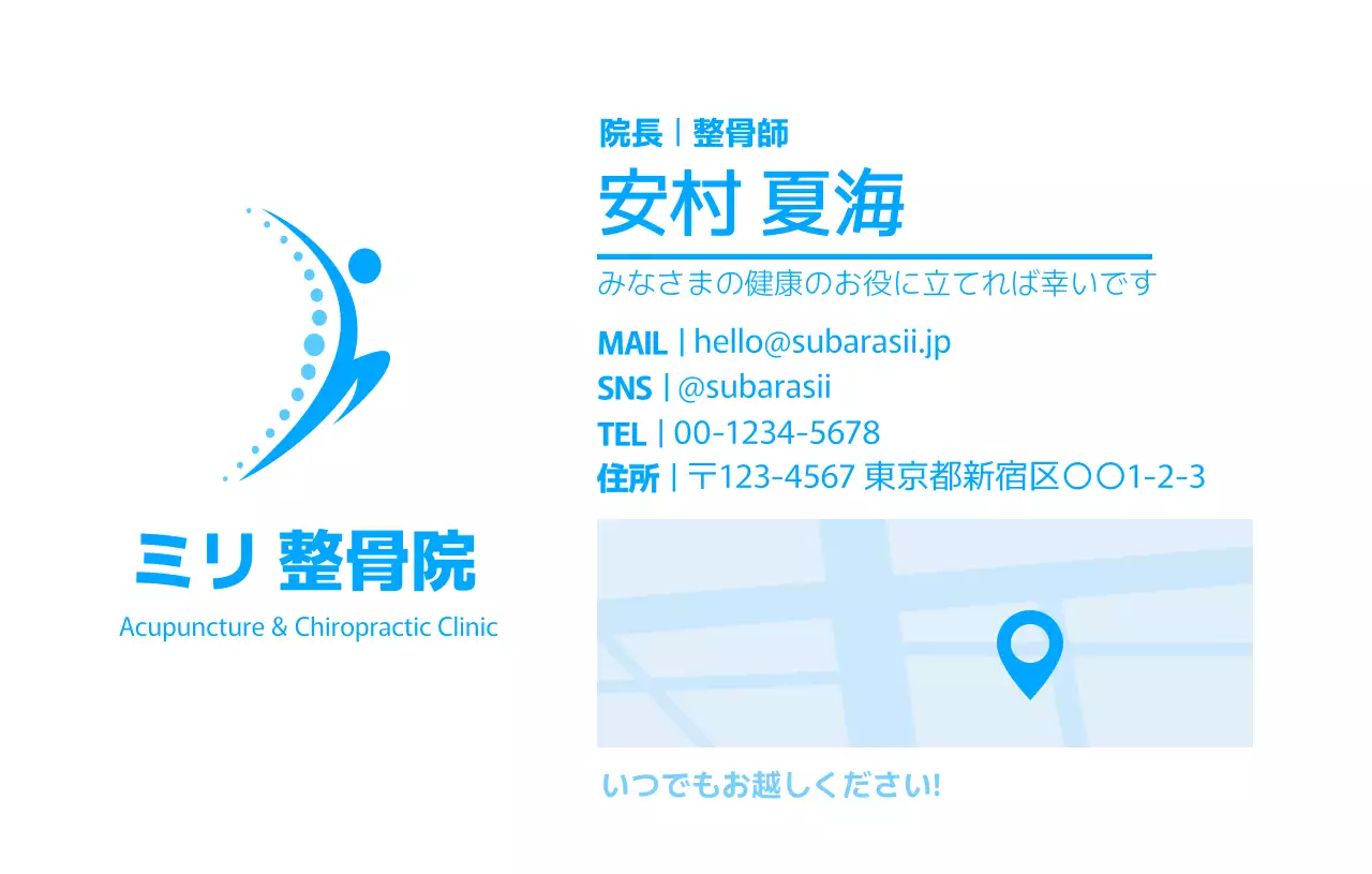 青 シンプル クリニック 営業時間 ショップカードシンプル