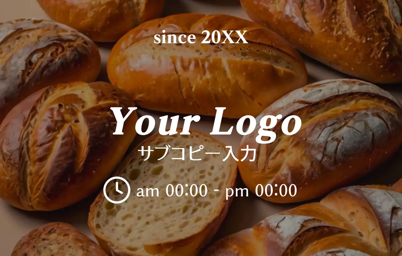 茶色 シンプル ベーカリー 営業時間 写真