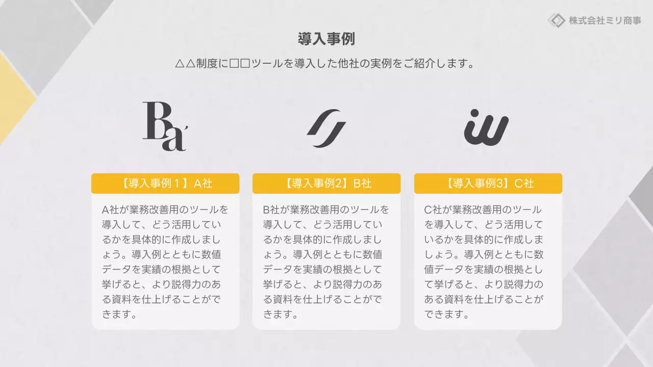 白黒 シンプル ビジネス 提案書