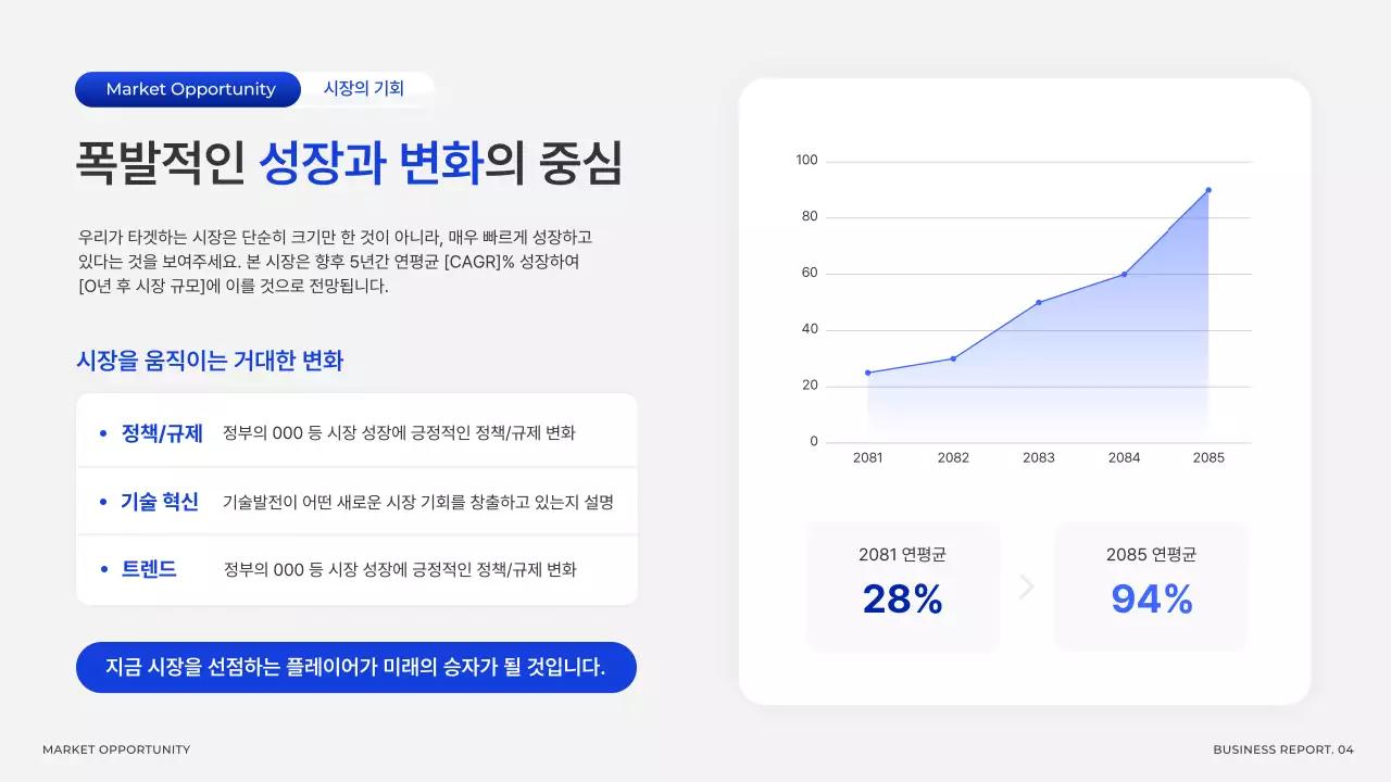회색 모던 비즈니스 기획서