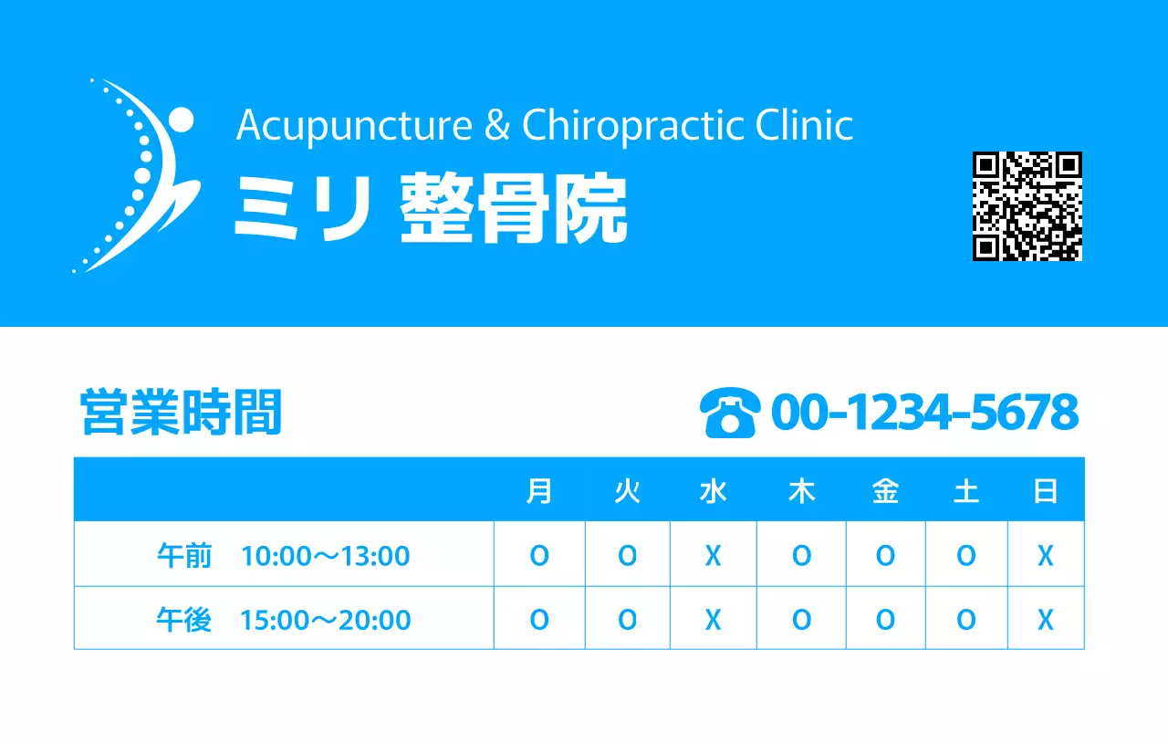 青 シンプル クリニック 営業時間 ショップカードシンプル