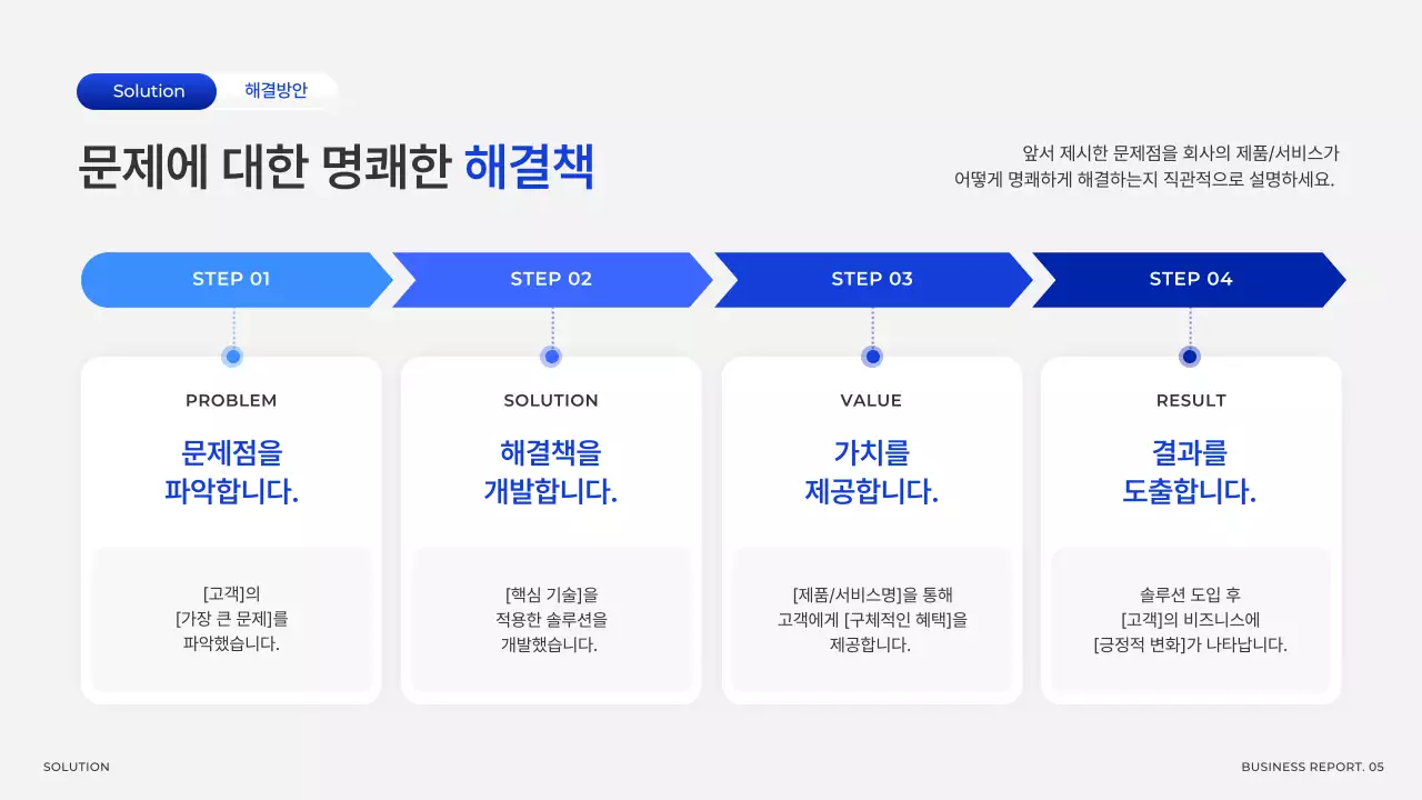 회색 모던 비즈니스 기획서