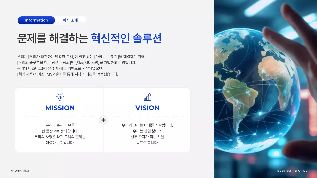 회색 모던 비즈니스 기획서