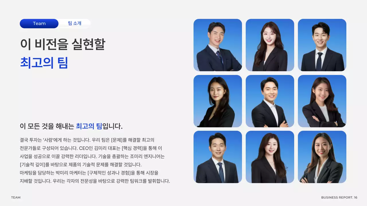 회색 모던 비즈니스 기획서