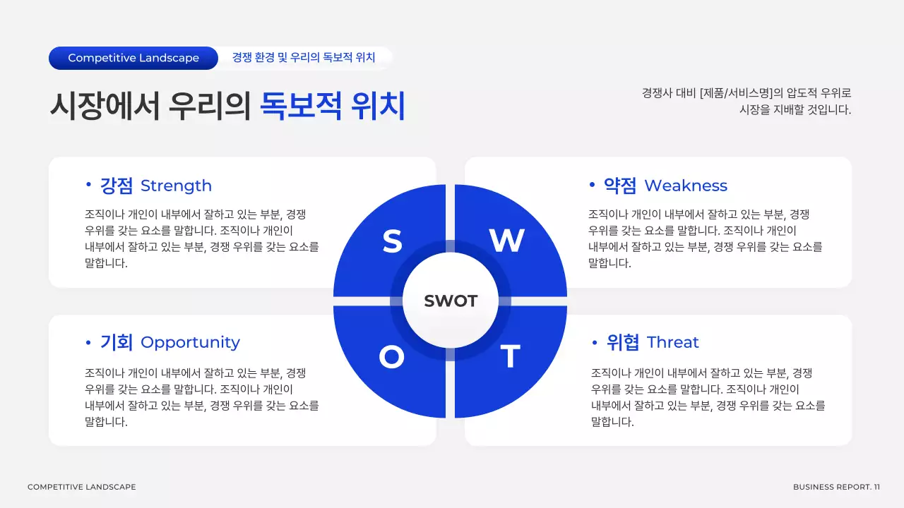 회색 모던 비즈니스 기획서