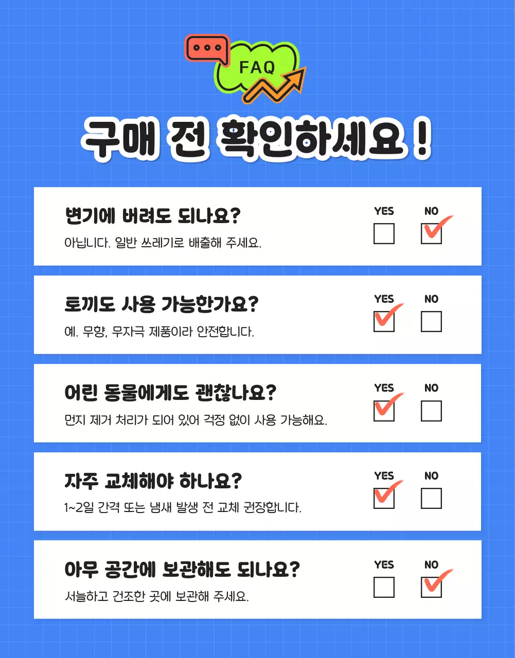 베이지 깔끔 반려동물용품 광고