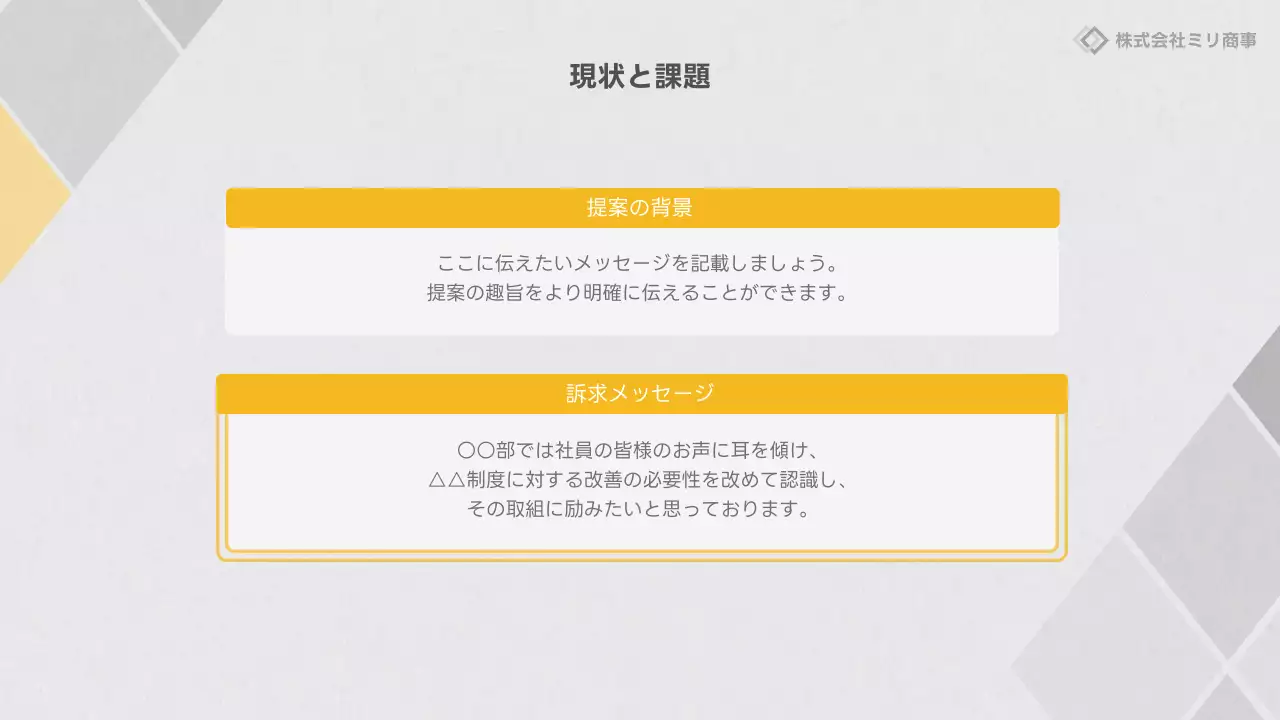 白黒 シンプル ビジネス 提案書