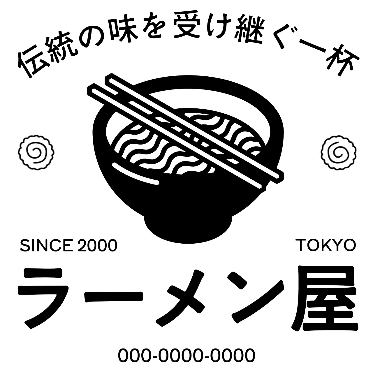 黒 シンプル ラーメン ロゴ トラディショナル